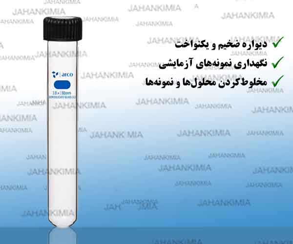 لوله آزمایشگاهی درب دار