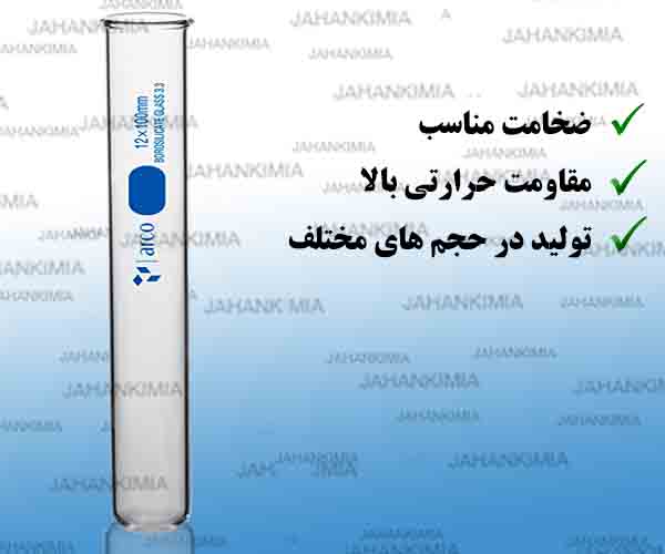 لوله آزمایش لبه دار