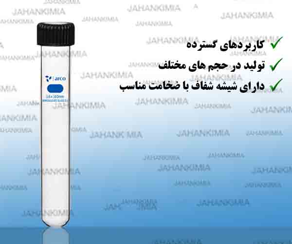 لوله آزمایش درب دار