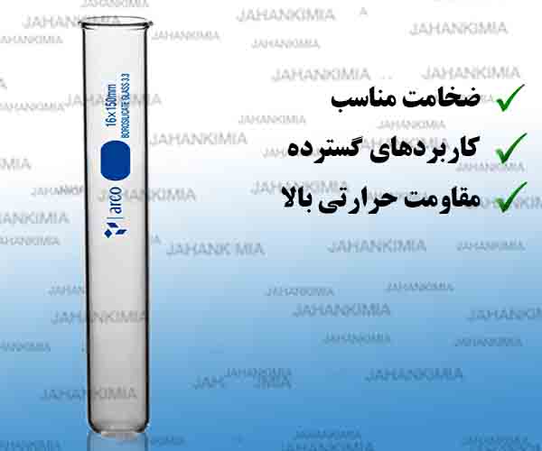 لوله آزمایشگاهی ته گرد آرکو 16-150