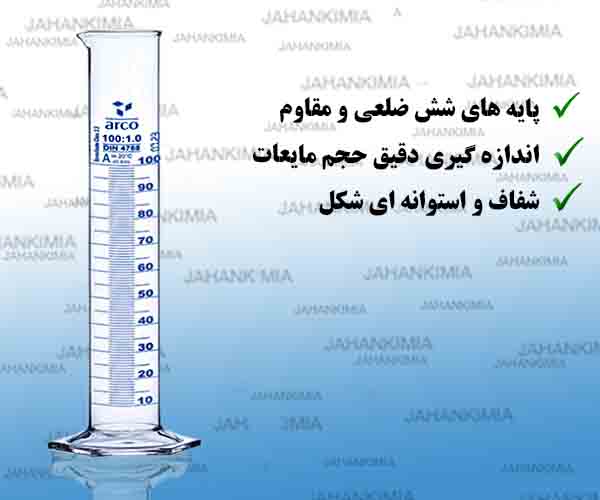 استوانه مدرج آزمایشگاهی شیشه