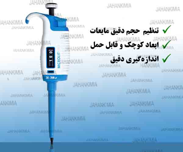 سمپلر آزمایشگاهی تک کانال