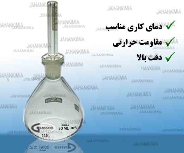 پیکنومتر شیشه ای