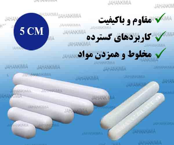مگنت 5 سانت