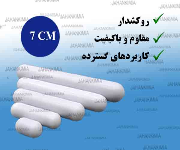 مگنت همزن آزمایشگاهی