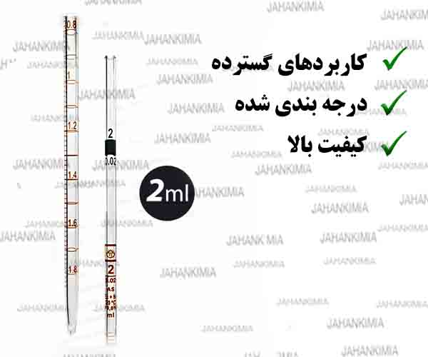 پیپت ساده مدرج