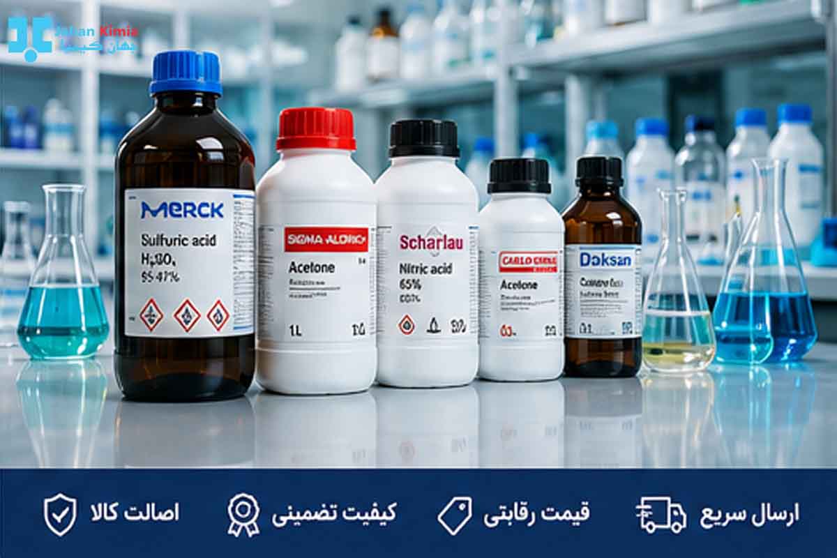 مواد شیمیایی آزمایشگاهی